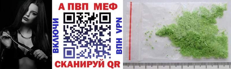 Alpha PVP кристаллы  купить наркотики цена  Ижевск 