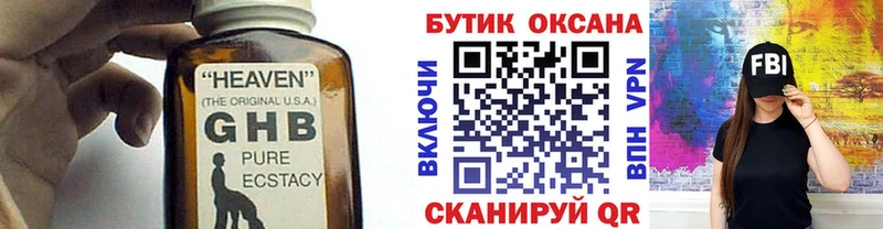 дарнет шоп  Ижевск  БУТИРАТ буратино 