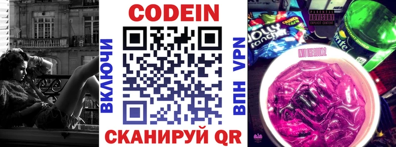 где можно купить   Ижевск  гидра ТОР  Codein напиток Lean (лин) 
