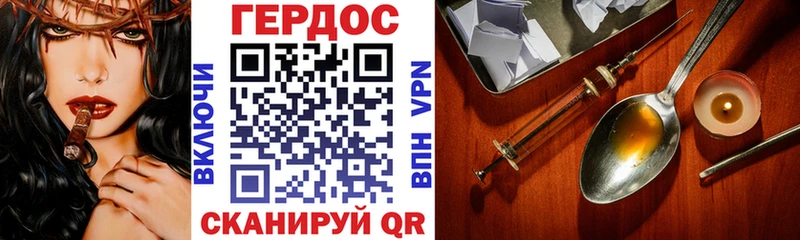 Героин герыч Ижевск